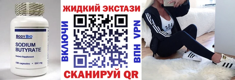 БУТИРАТ бутик  blacksprut tor  Белый 