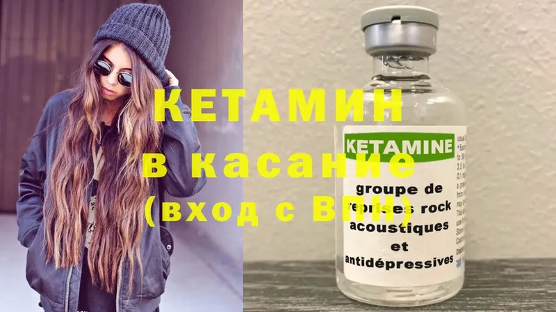 как найти закладки  Белый  КЕТАМИН ketamine 