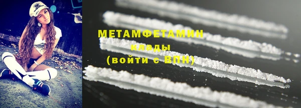 метамфетамин Приозерск