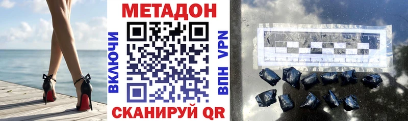 даркнет сайт  darknet клад  МЕТАДОН белоснежный  Белый 