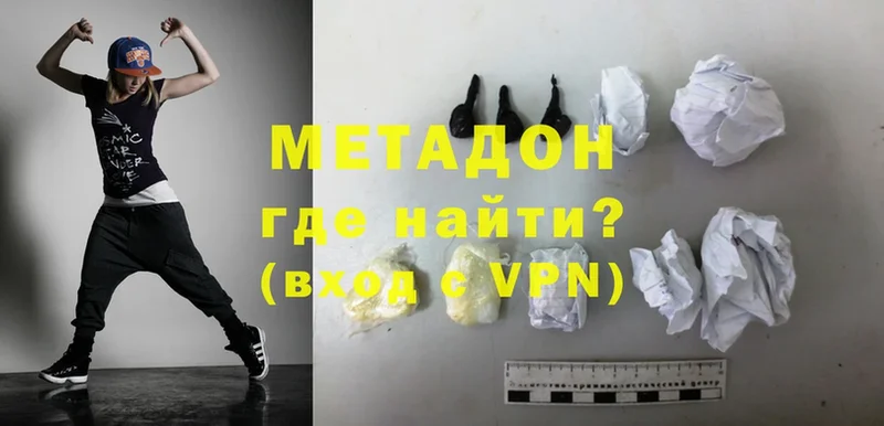 где купить наркоту  Белый  Метадон VHQ 